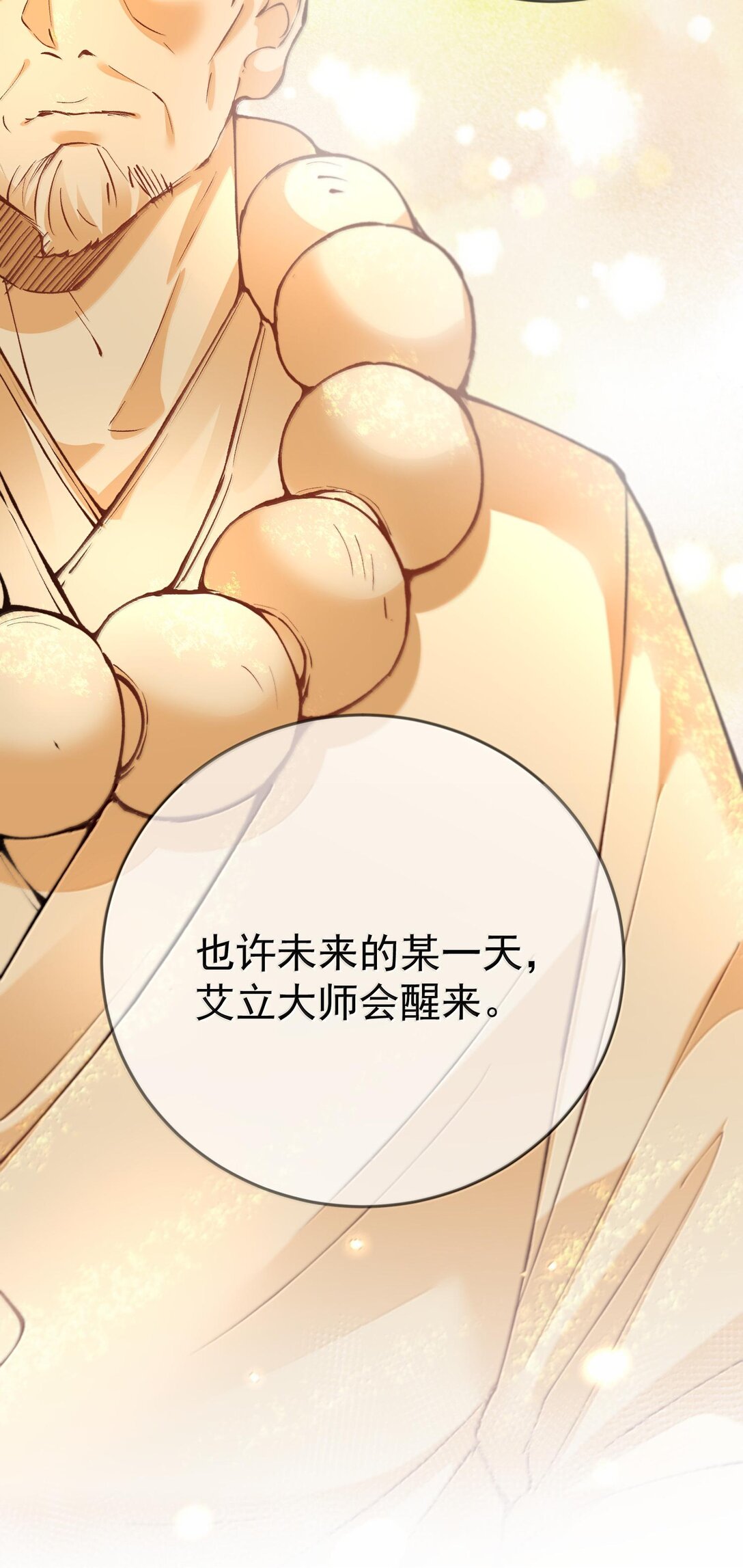 262 破金身10