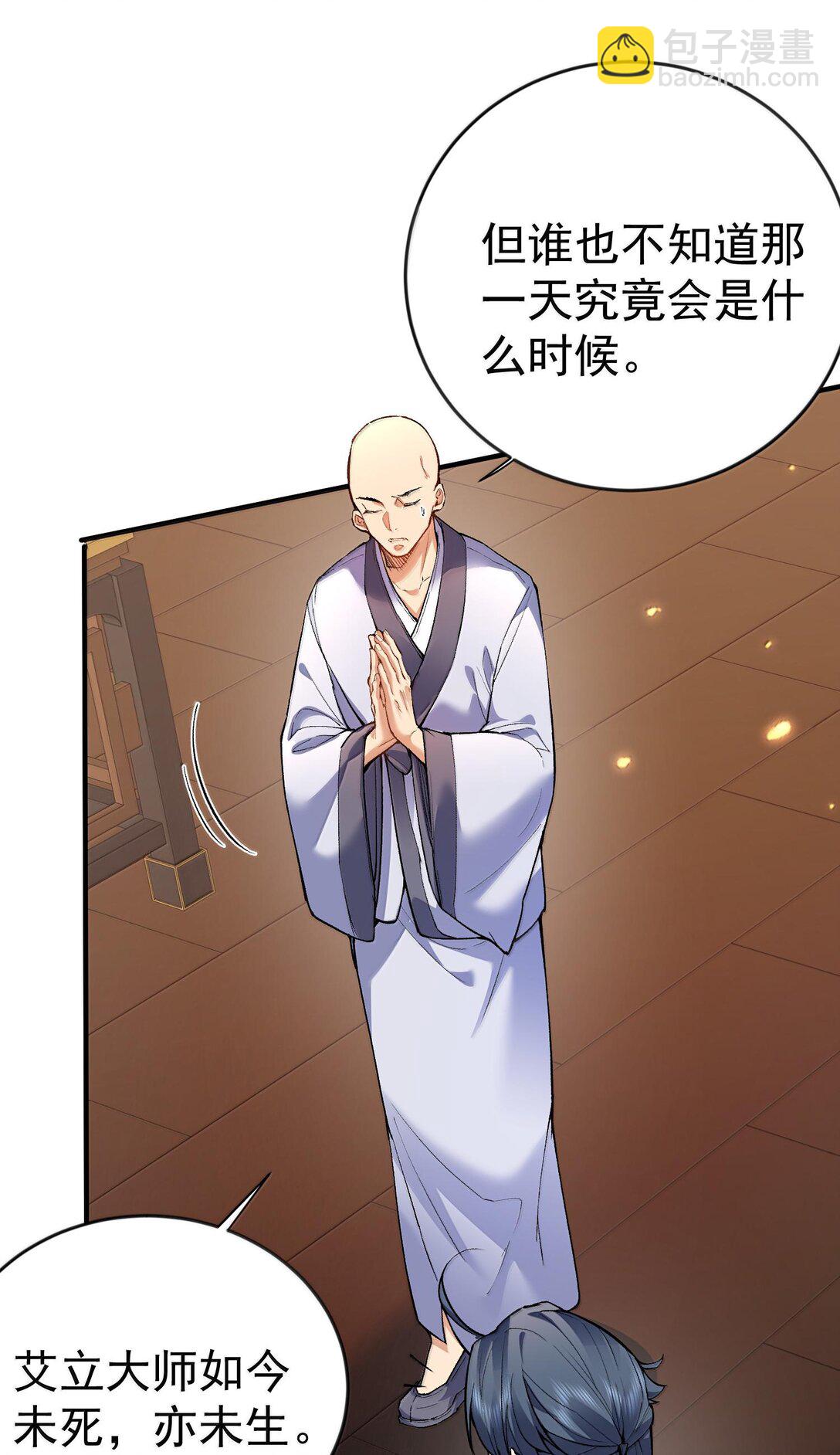 262 破金身11