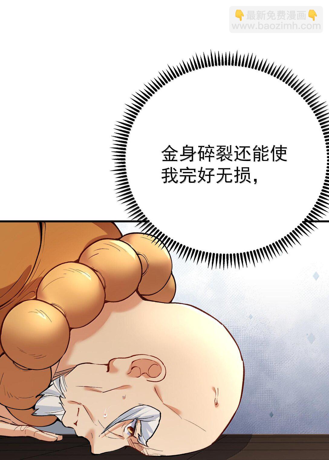 262 破金身24