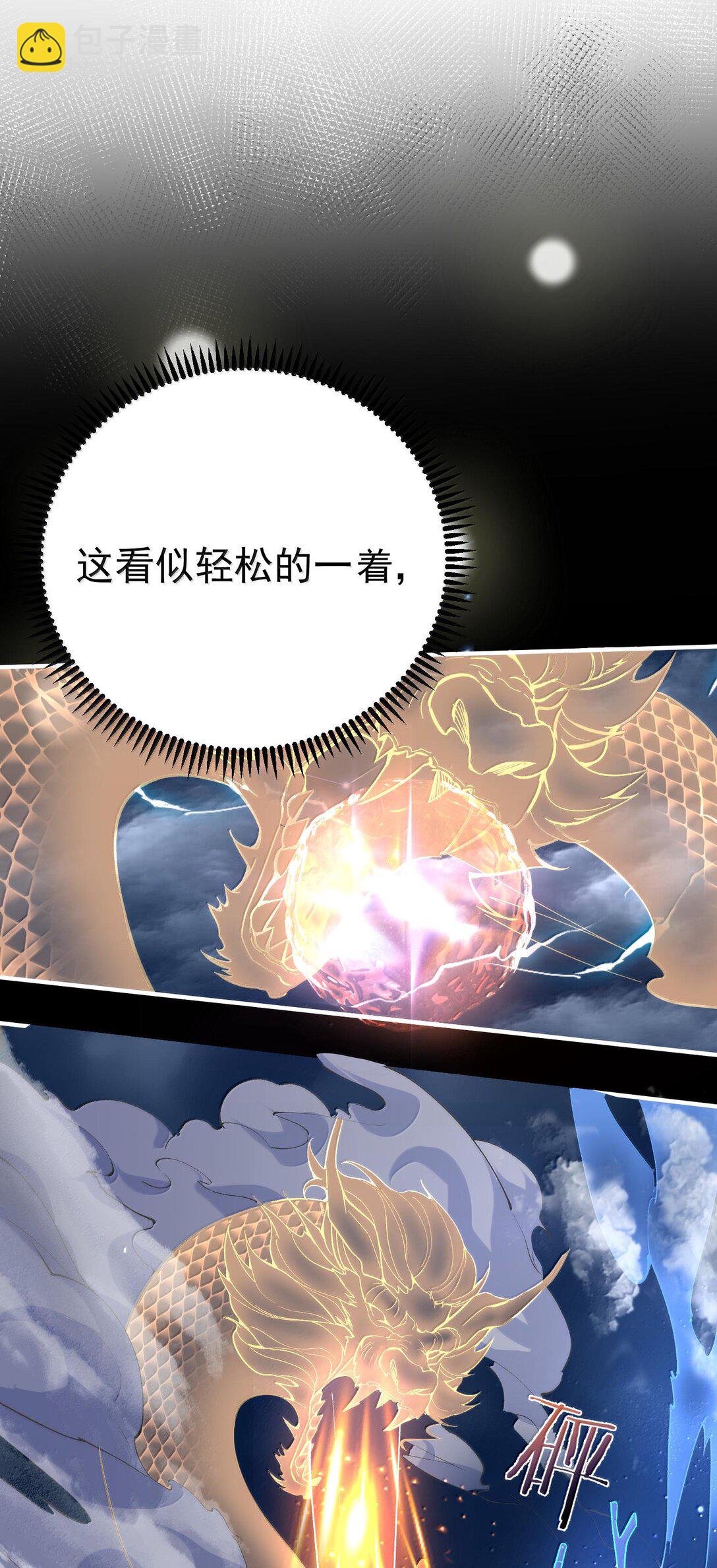 262 破金身26