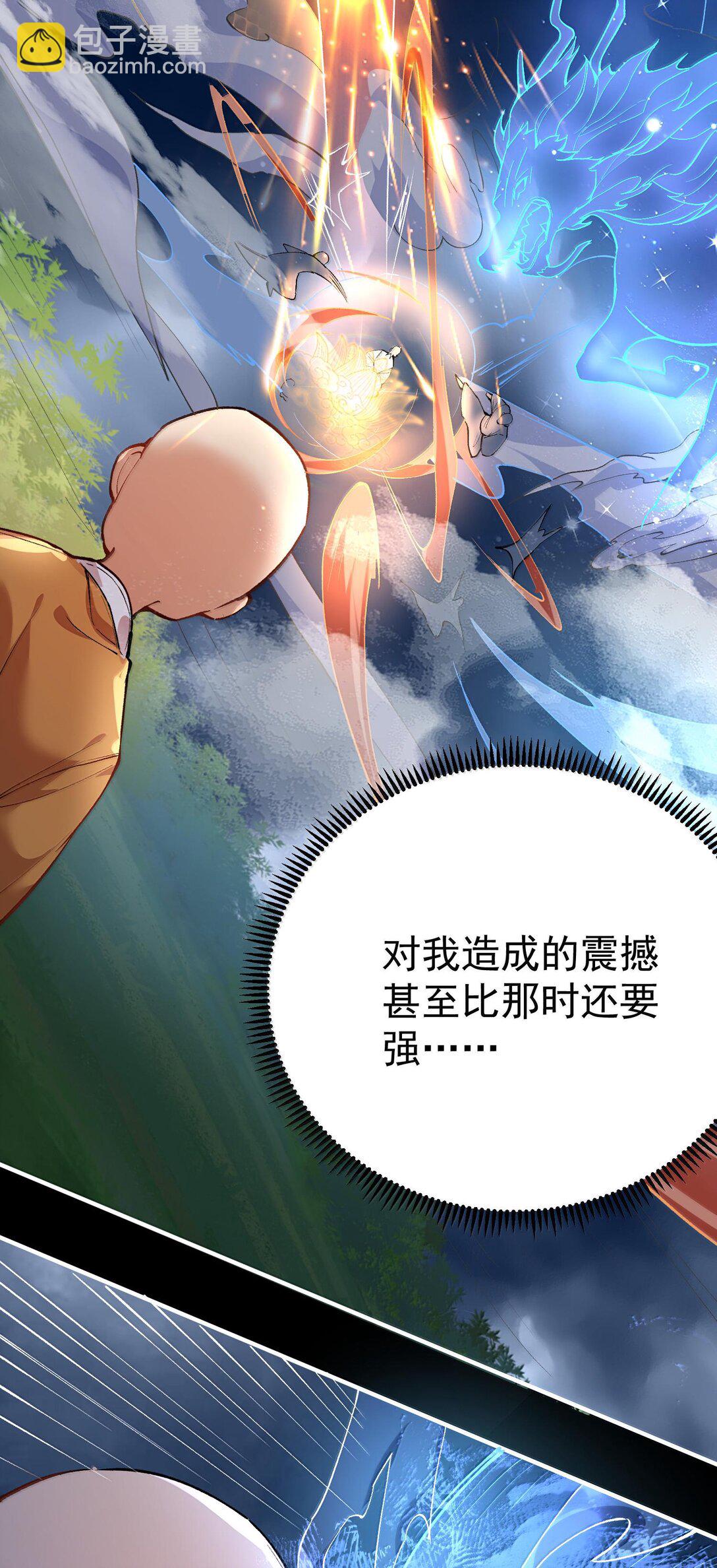 262 破金身27