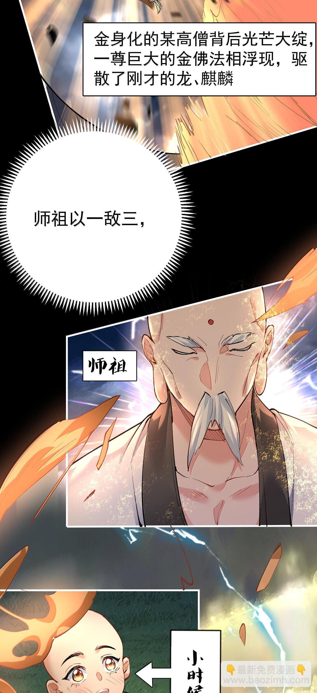 262 破金身29