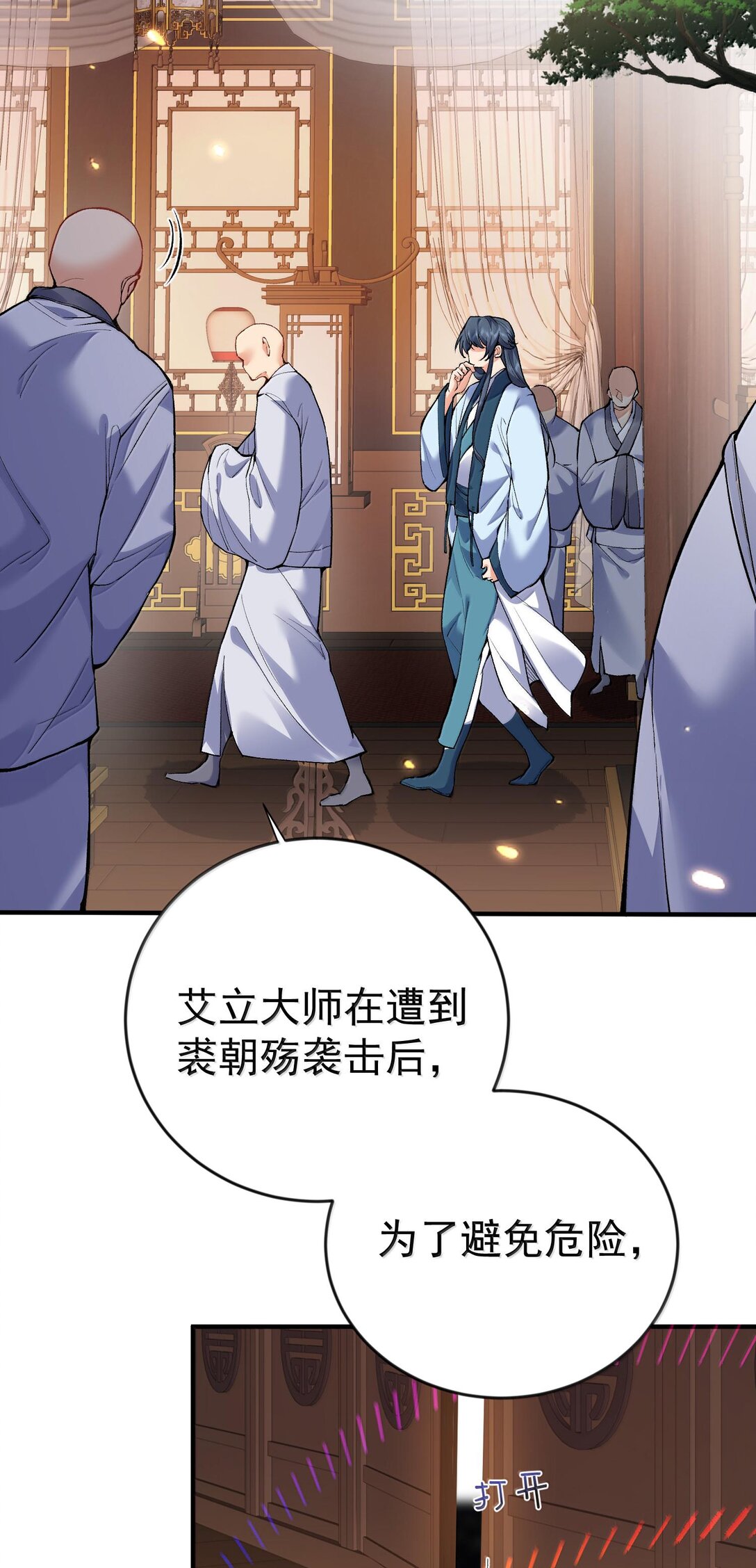 262 破金身3