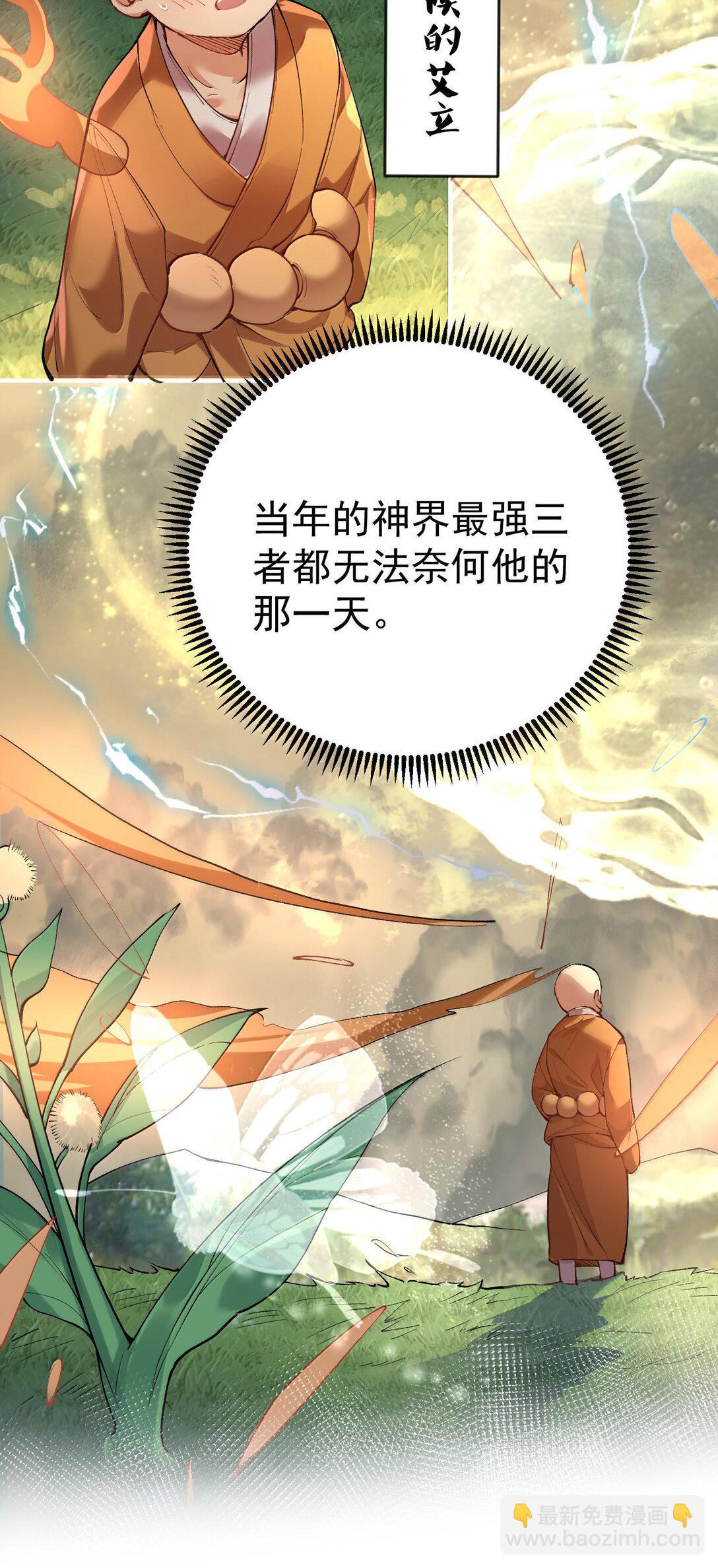 262 破金身30