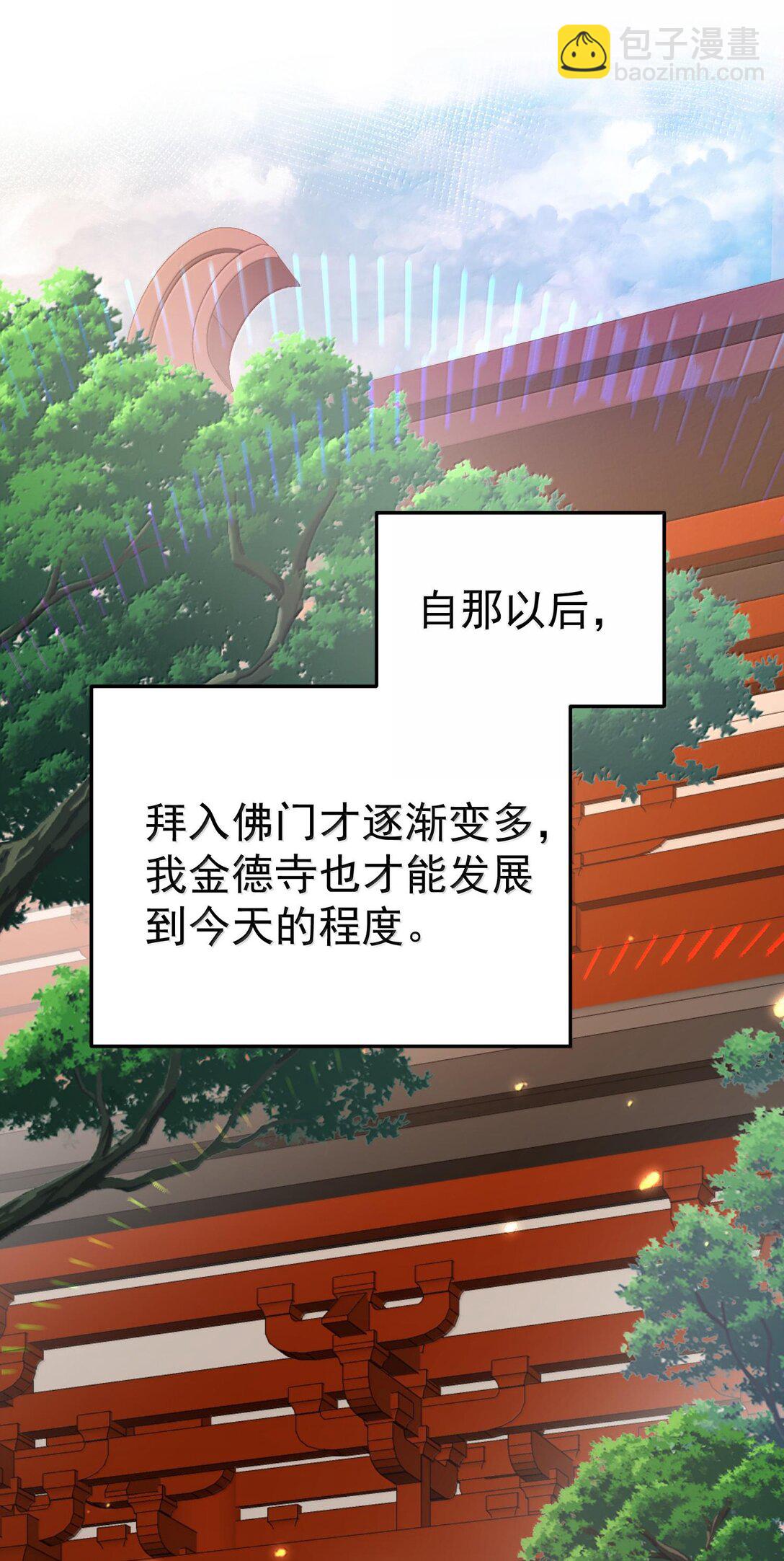 262 破金身31