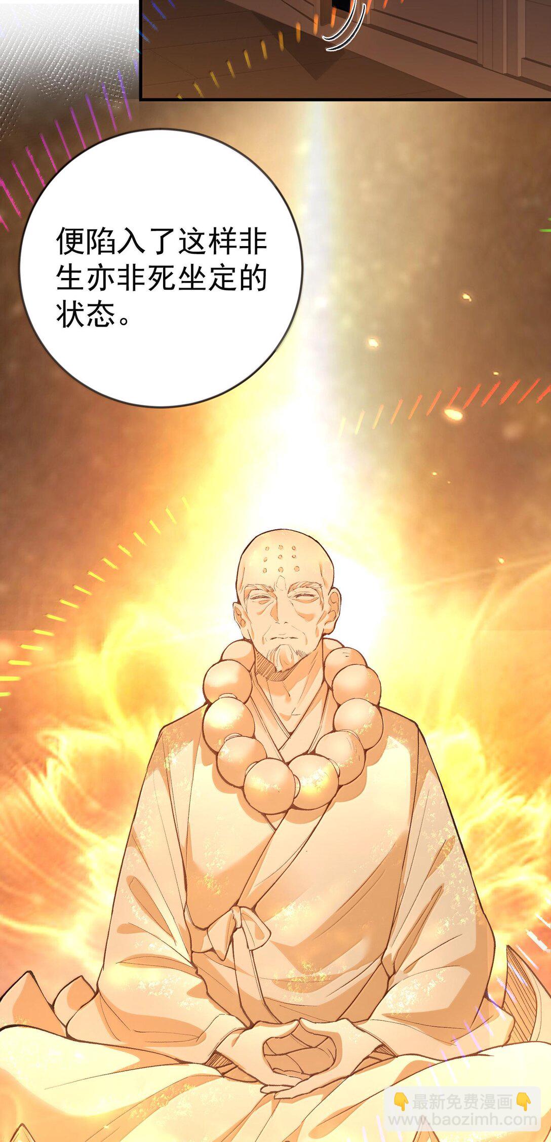 262 破金身4