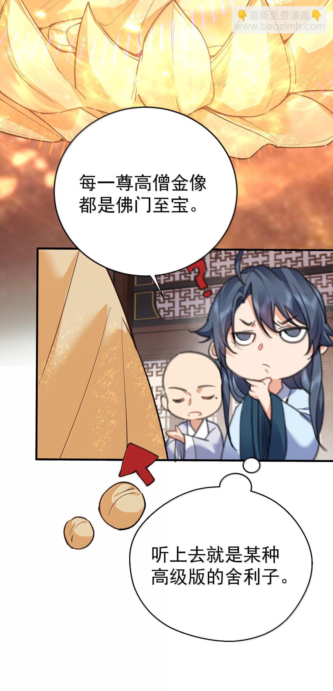 262 破金身5