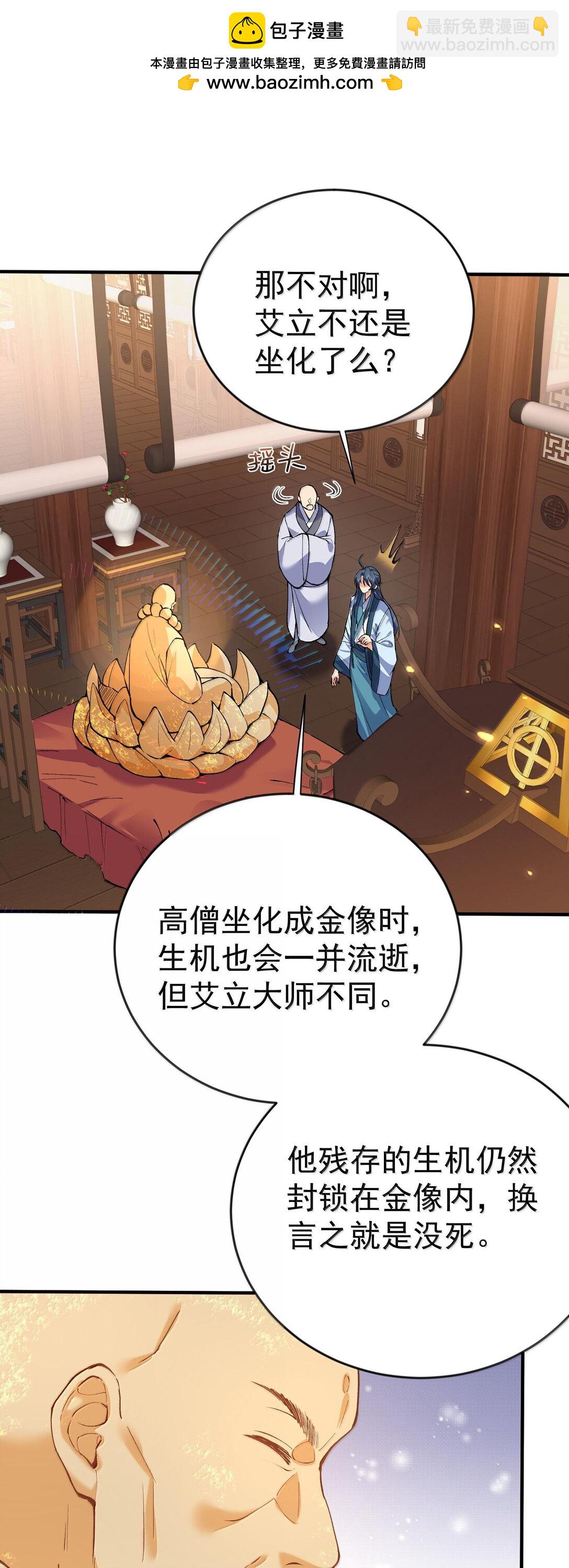 262 破金身6