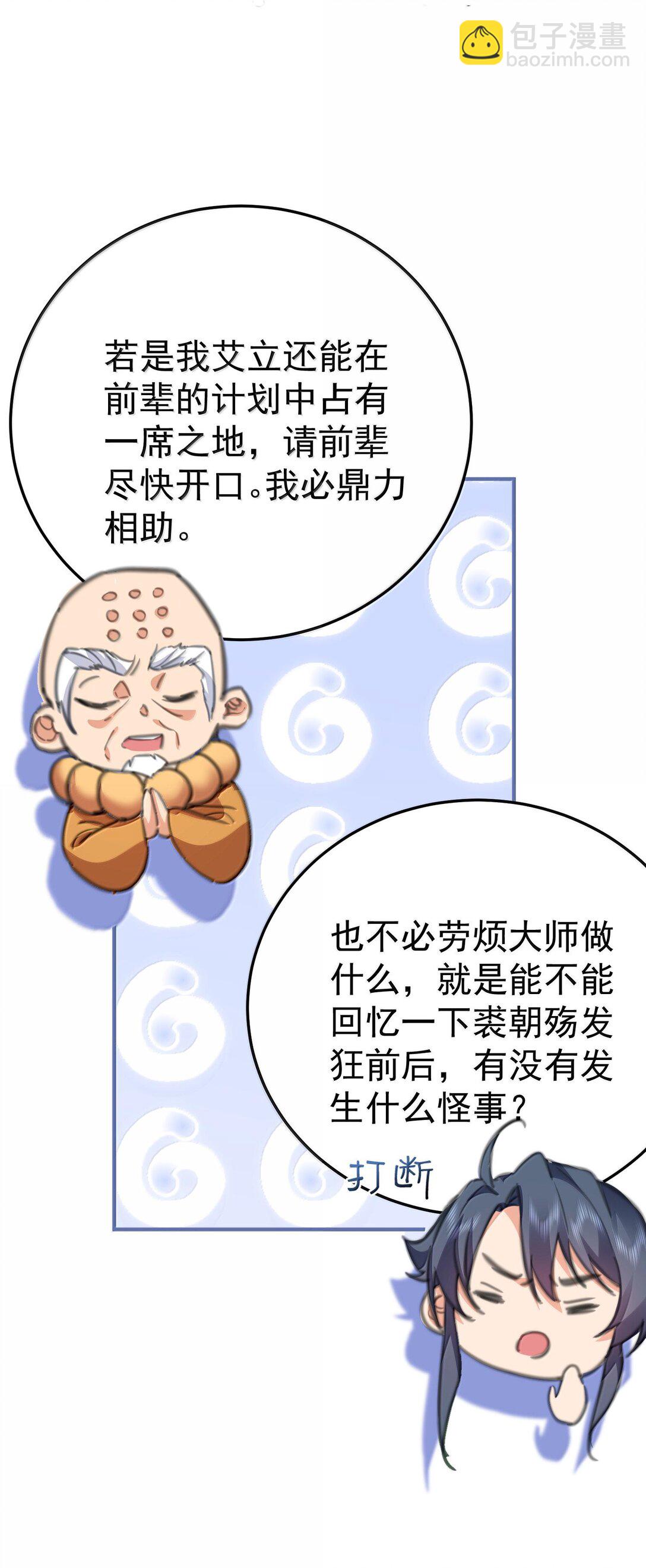 263 推演无效？！26
