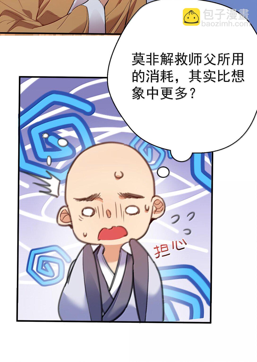 263 推演无效？！50