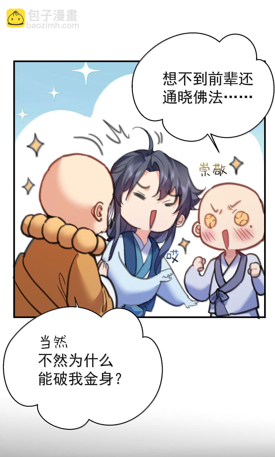 263 推演无效？！7