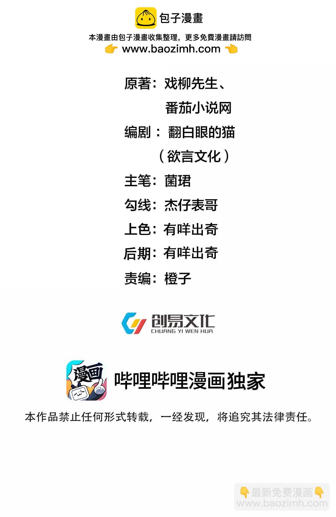 265 陈平安要出家？！功德+11