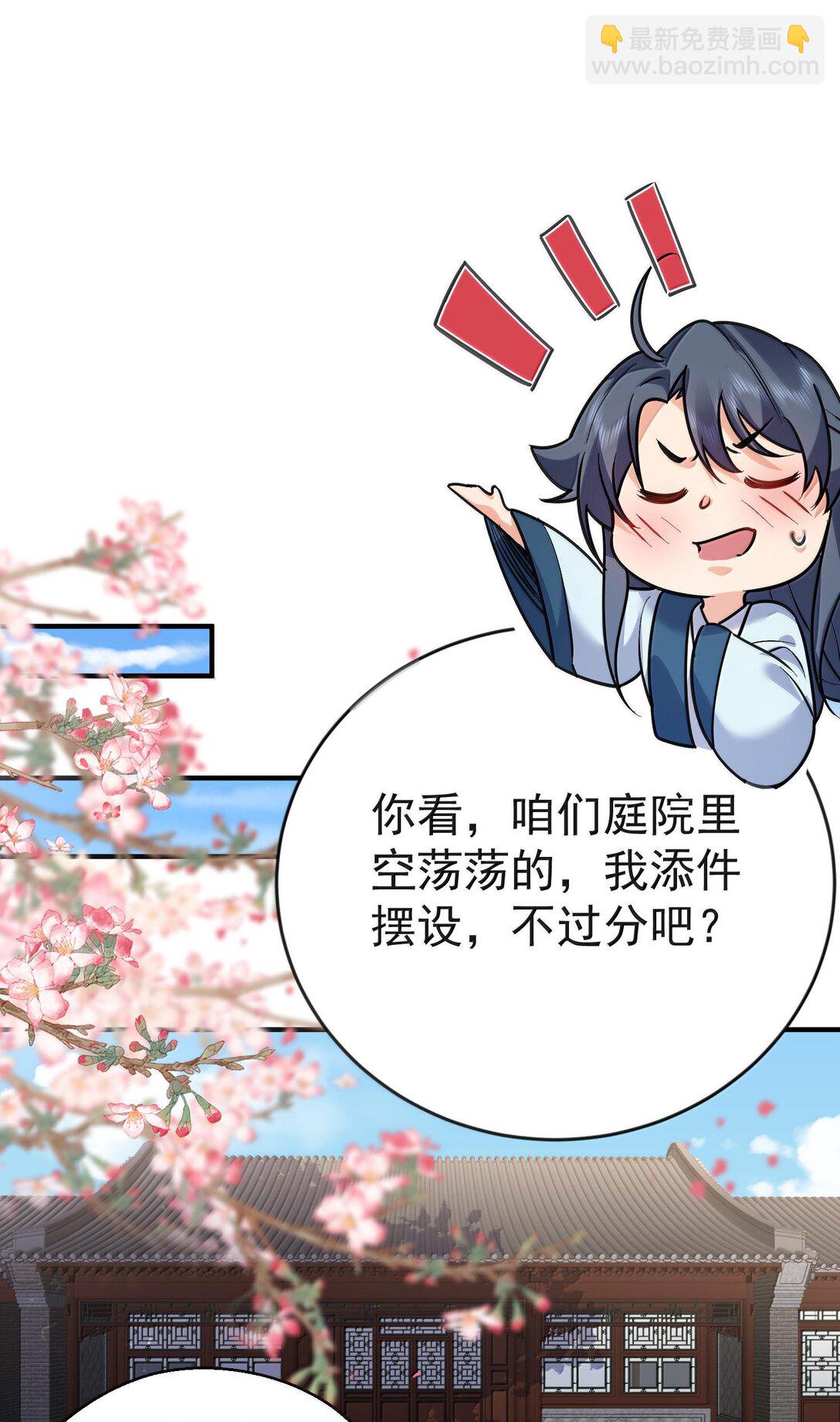 265 陈平安要出家？！功德+112