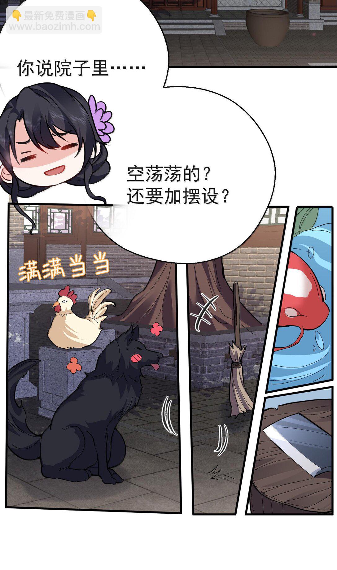 265 陈平安要出家？！功德+113