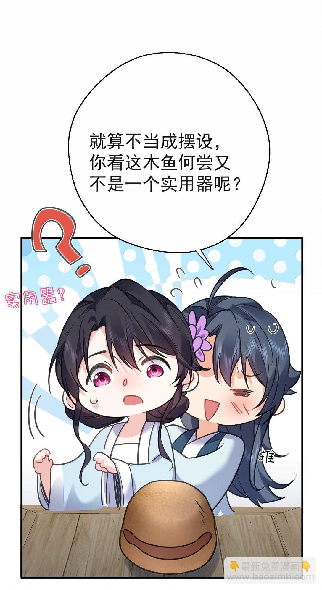 265 陈平安要出家？！功德+114