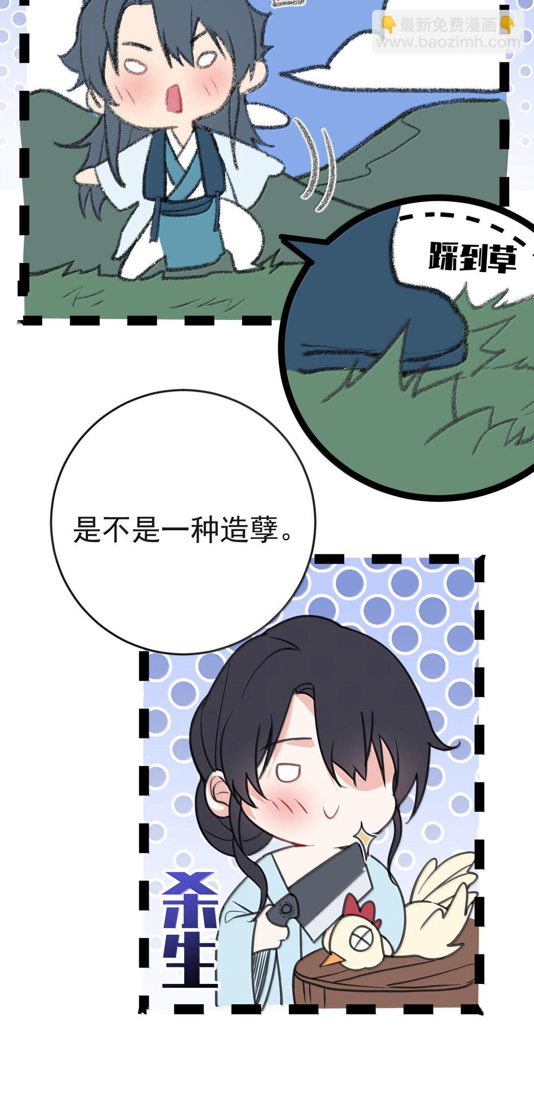 265 陈平安要出家？！功德+117
