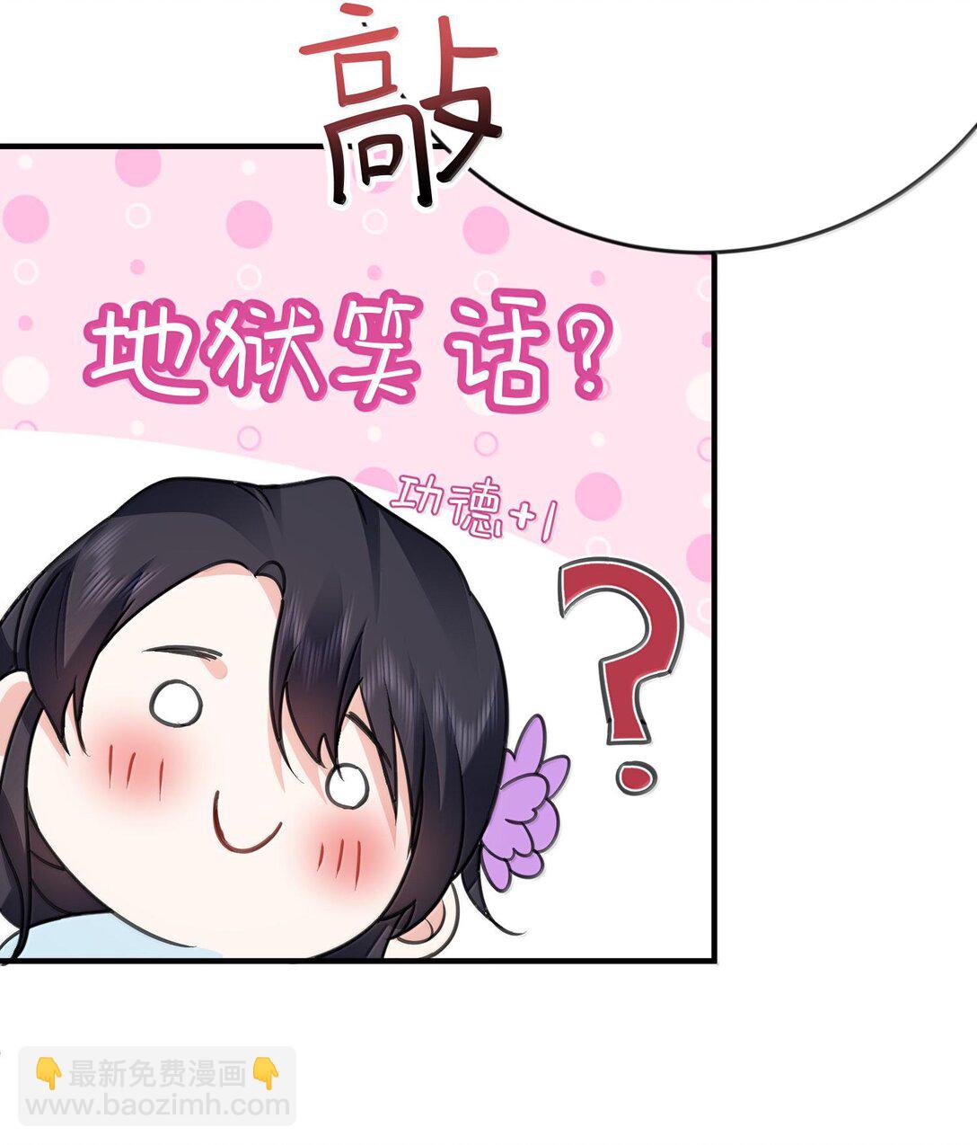 265 陈平安要出家？！功德+119