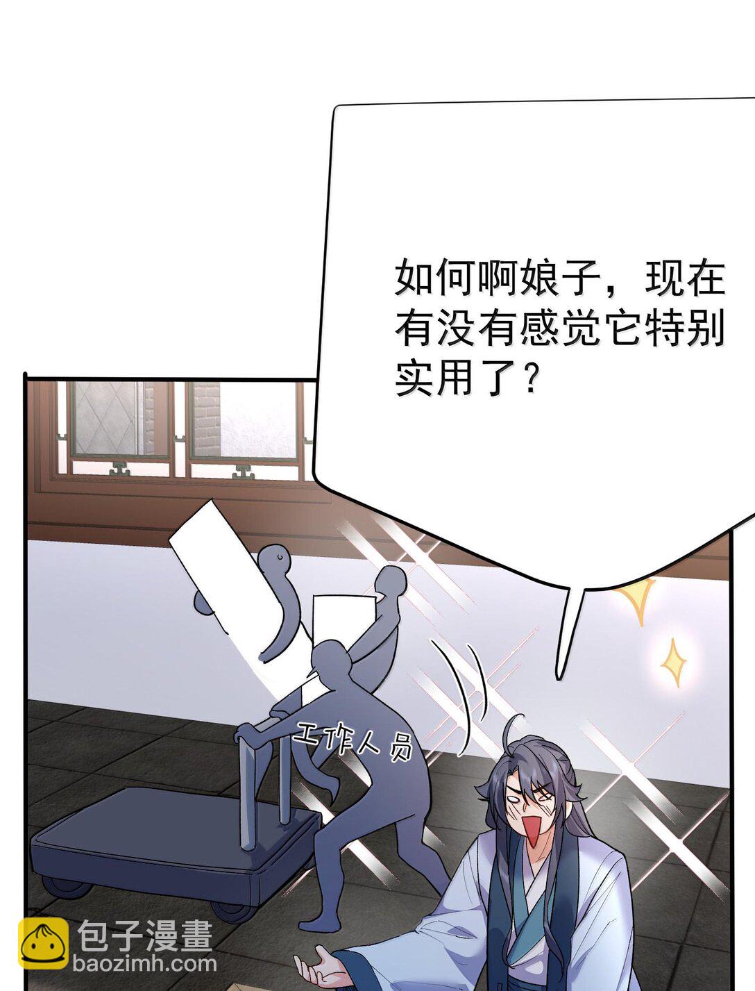265 陈平安要出家？！功德+120