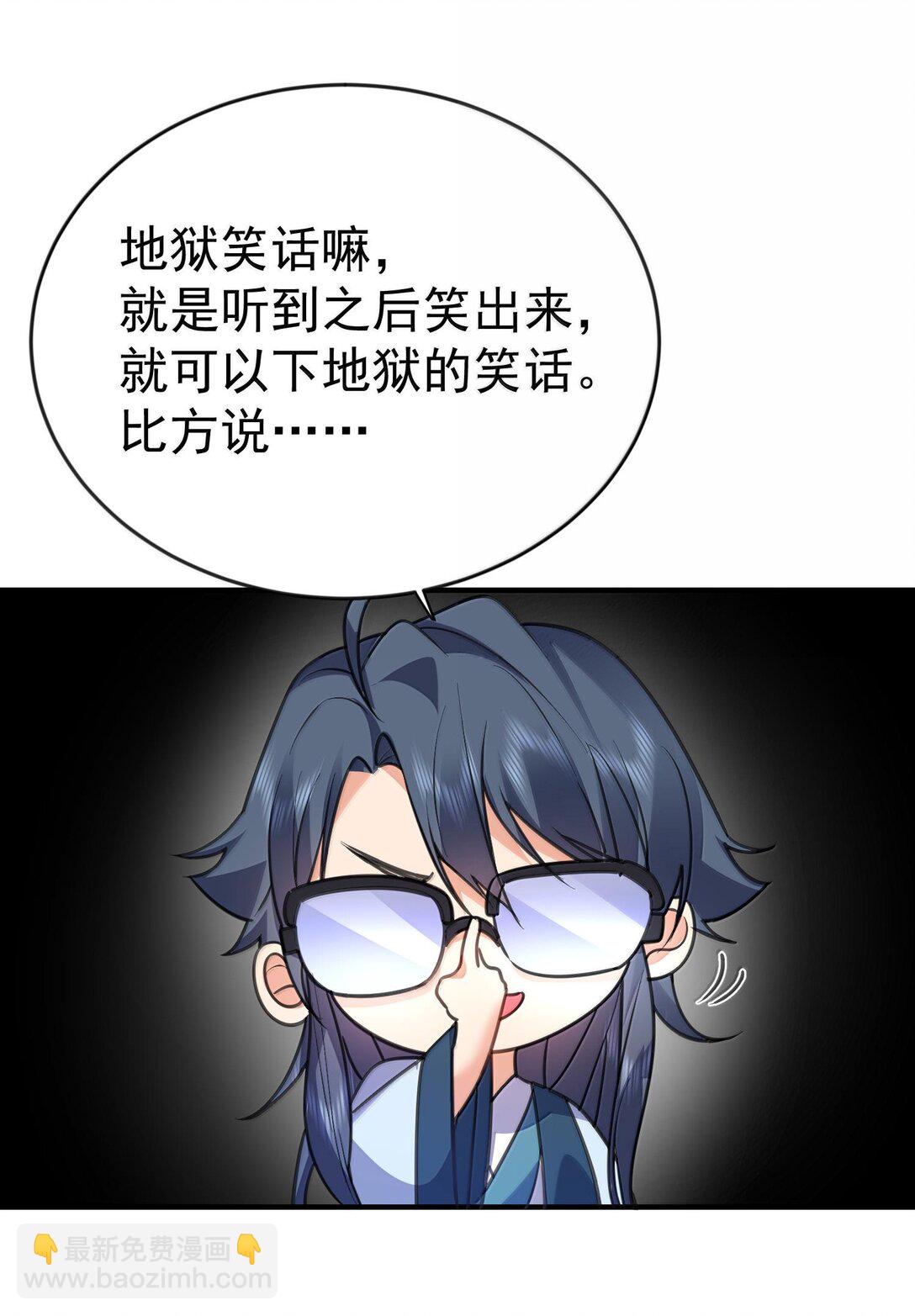 265 陈平安要出家？！功德+122