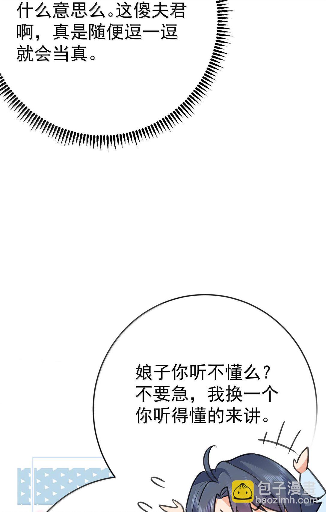 265 陈平安要出家？！功德+127