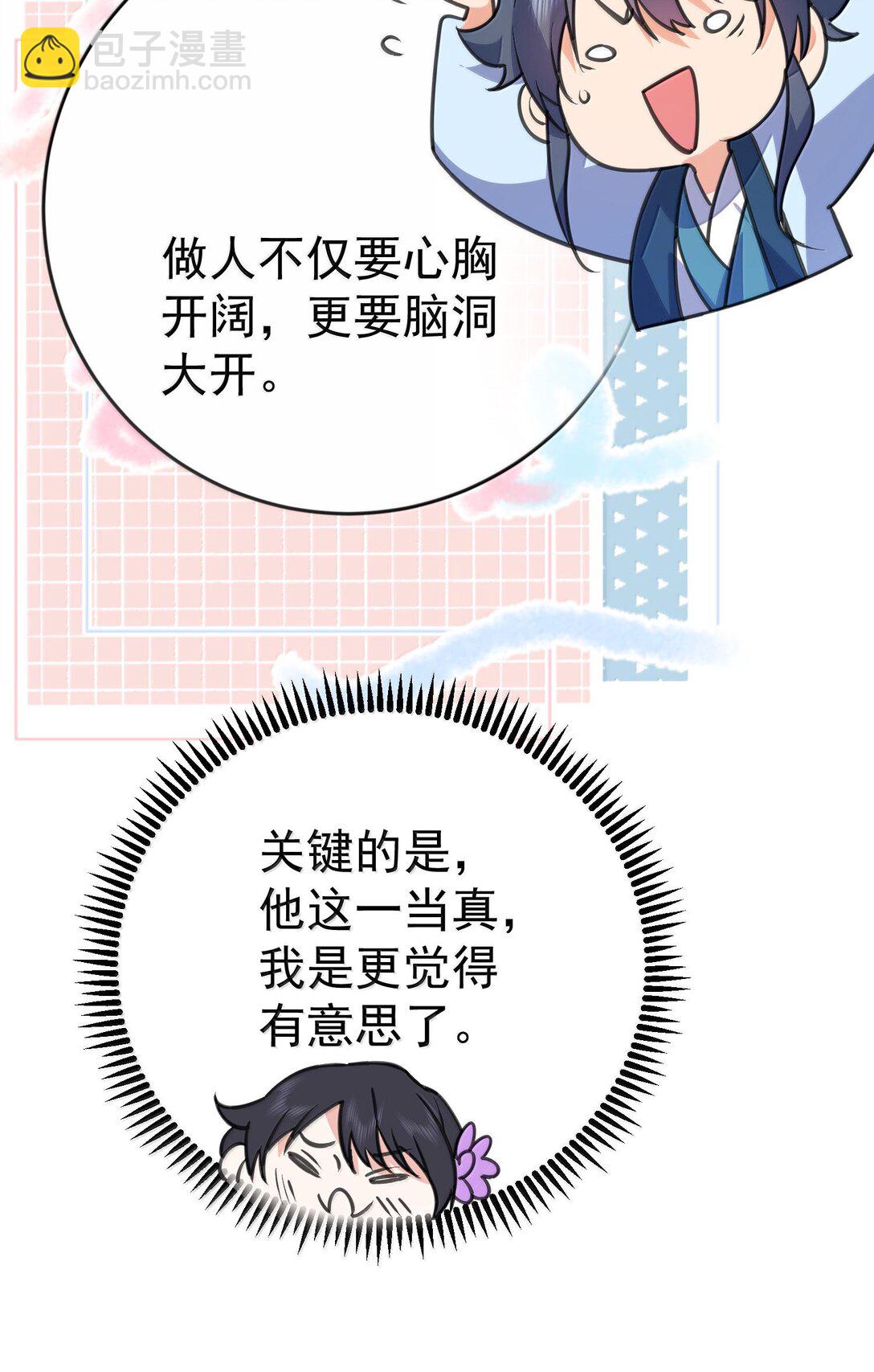 265 陈平安要出家？！功德+128