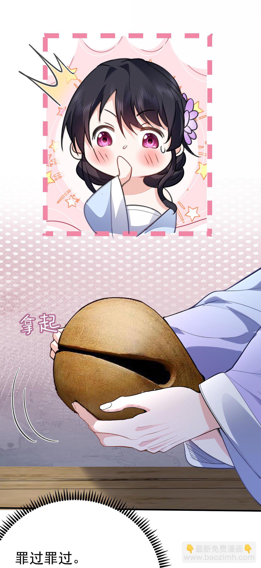 265 陈平安要出家？！功德+129