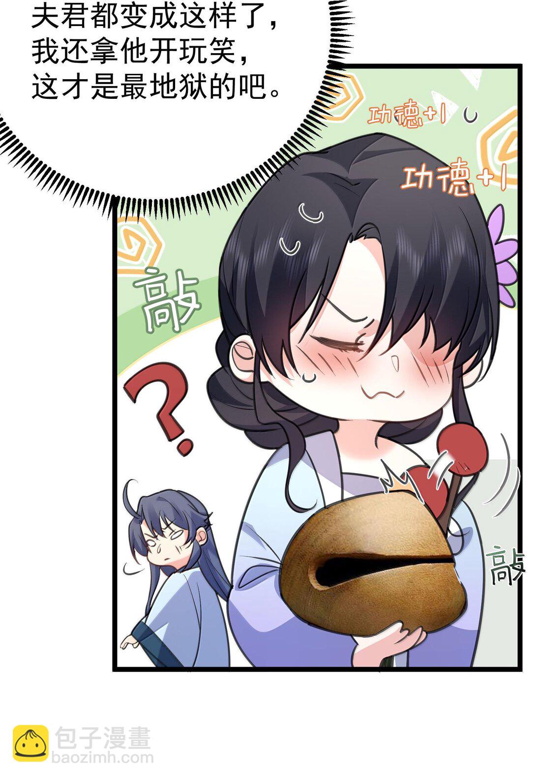 265 陈平安要出家？！功德+130