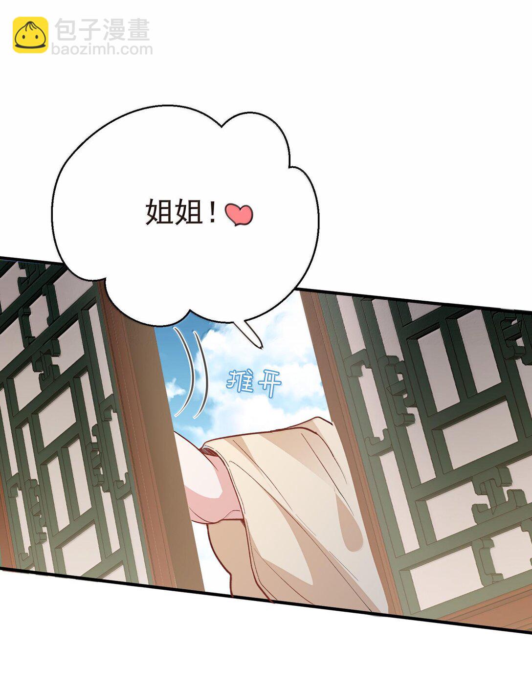 265 陈平安要出家？！功德+131