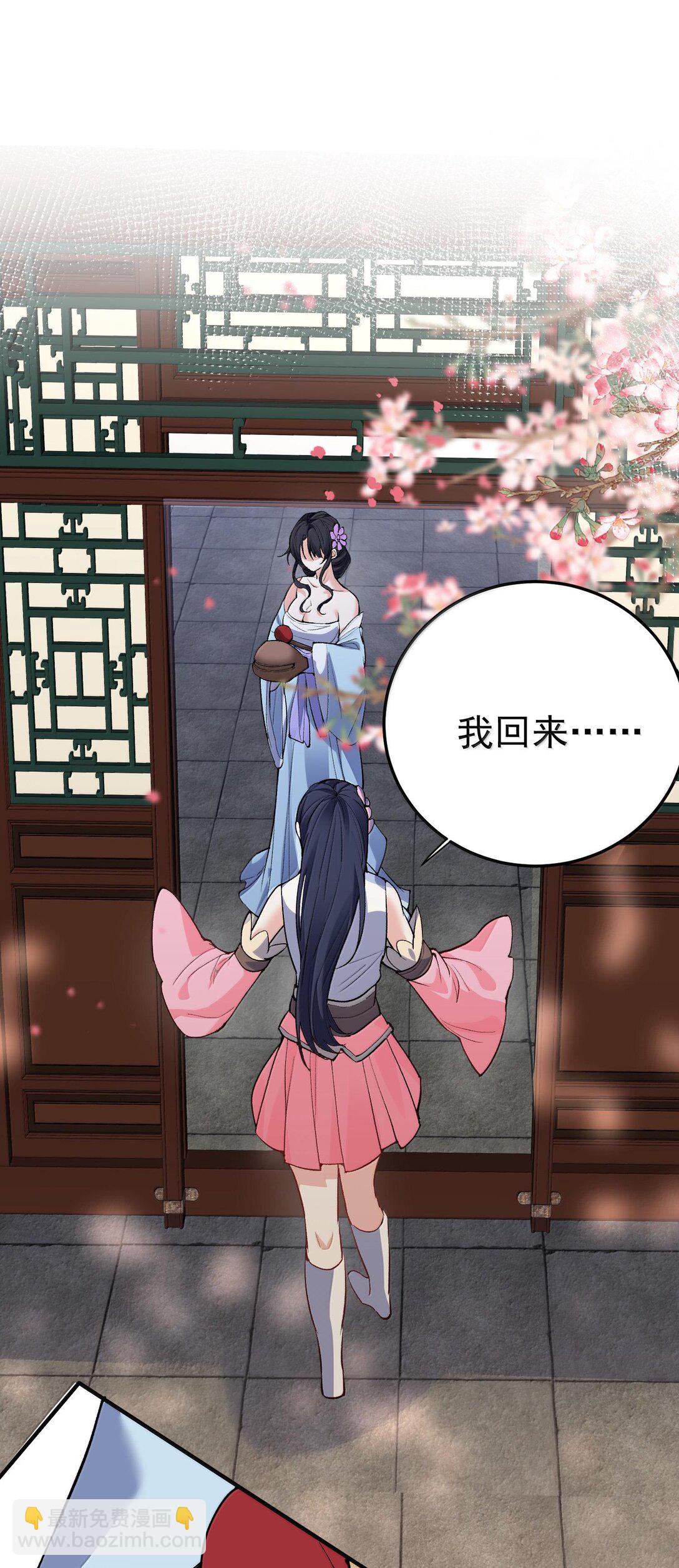 265 陈平安要出家？！功德+132