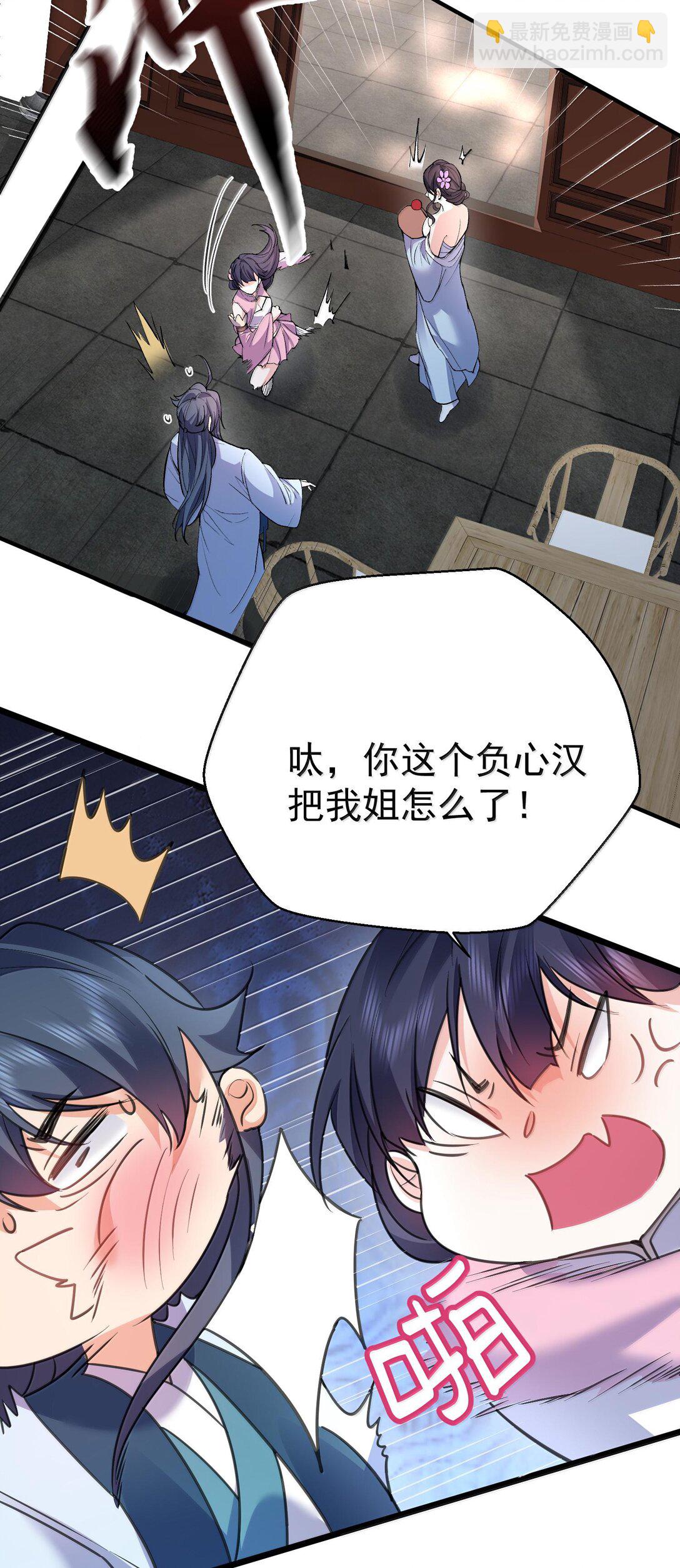 265 陈平安要出家？！功德+134