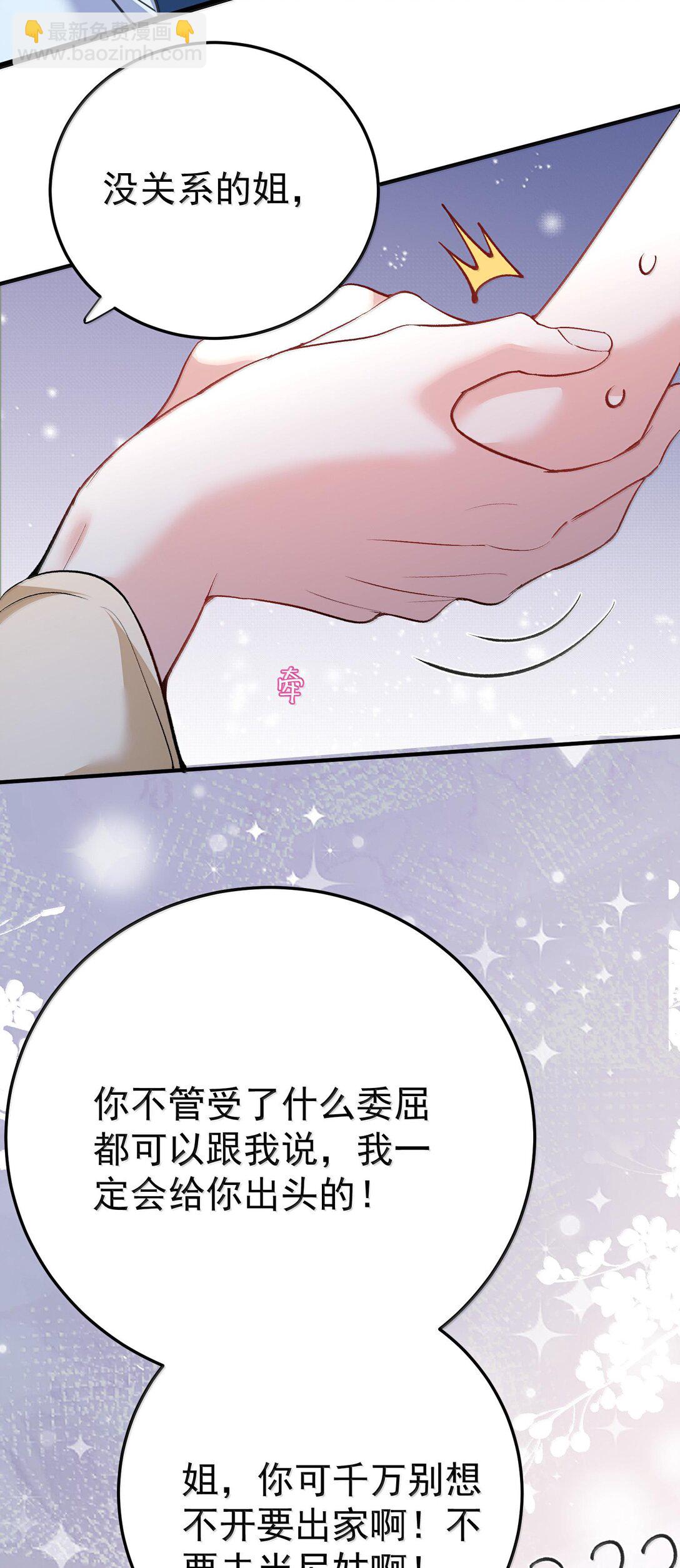 265 陈平安要出家？！功德+135