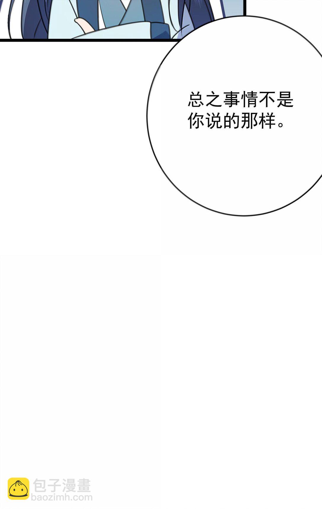 265 陈平安要出家？！功德+139
