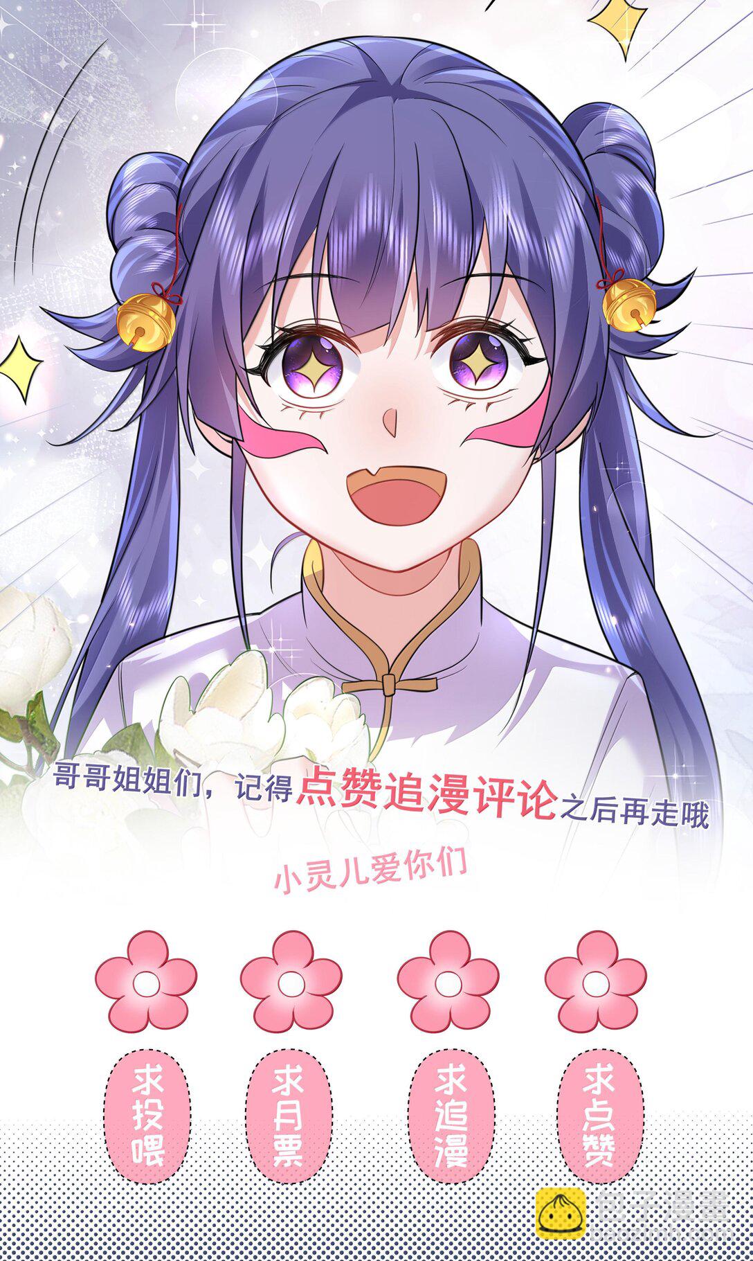 265 陈平安要出家？！功德+140