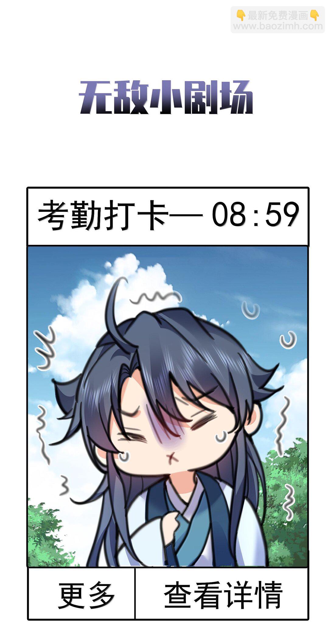 265 陈平安要出家？！功德+141