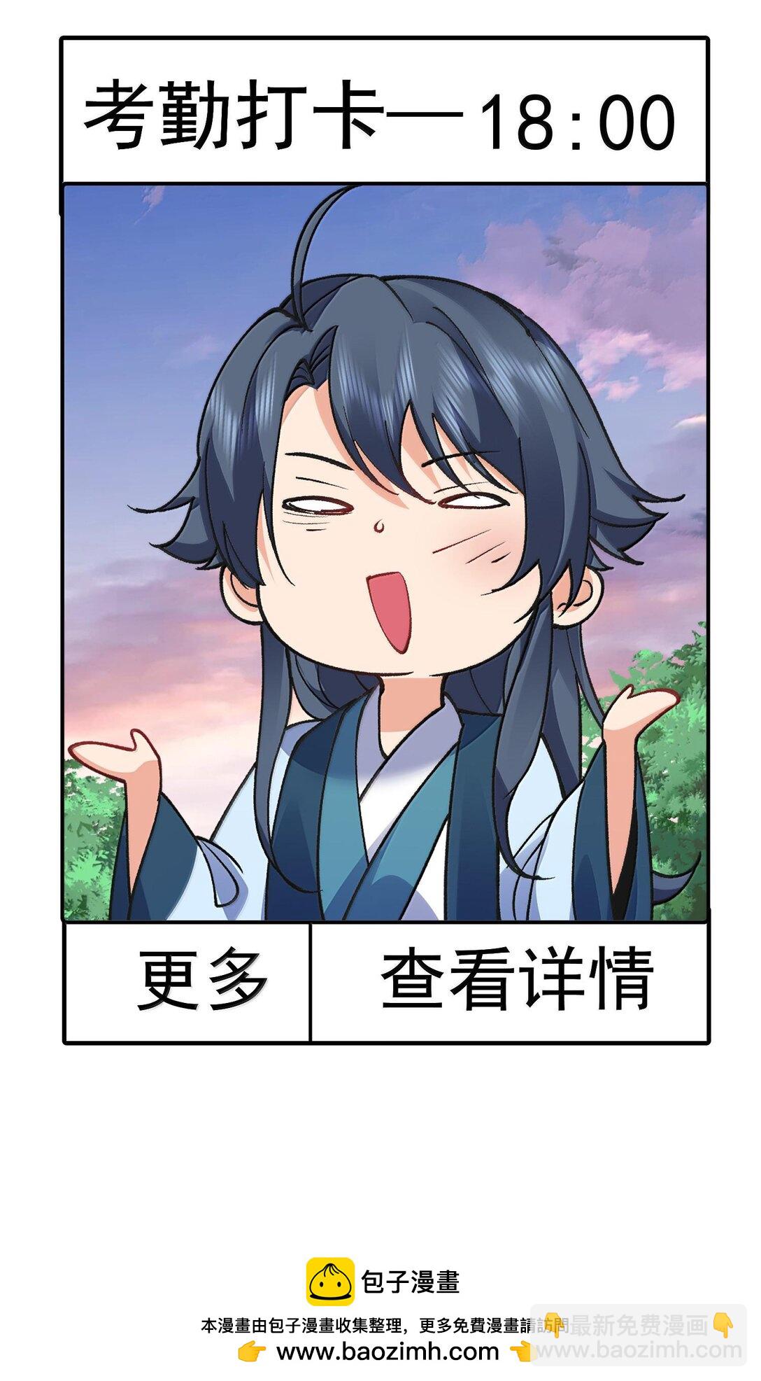 265 陈平安要出家？！功德+142