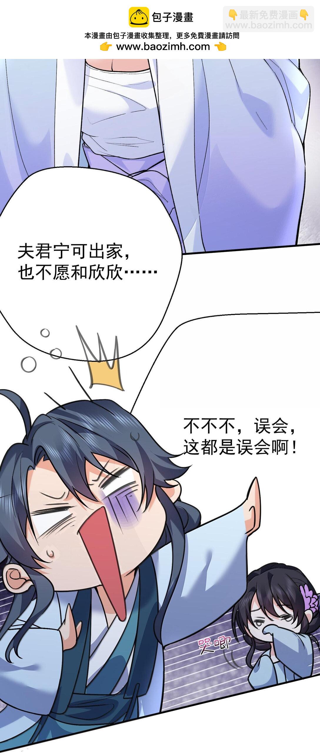 265 陈平安要出家？！功德+18
