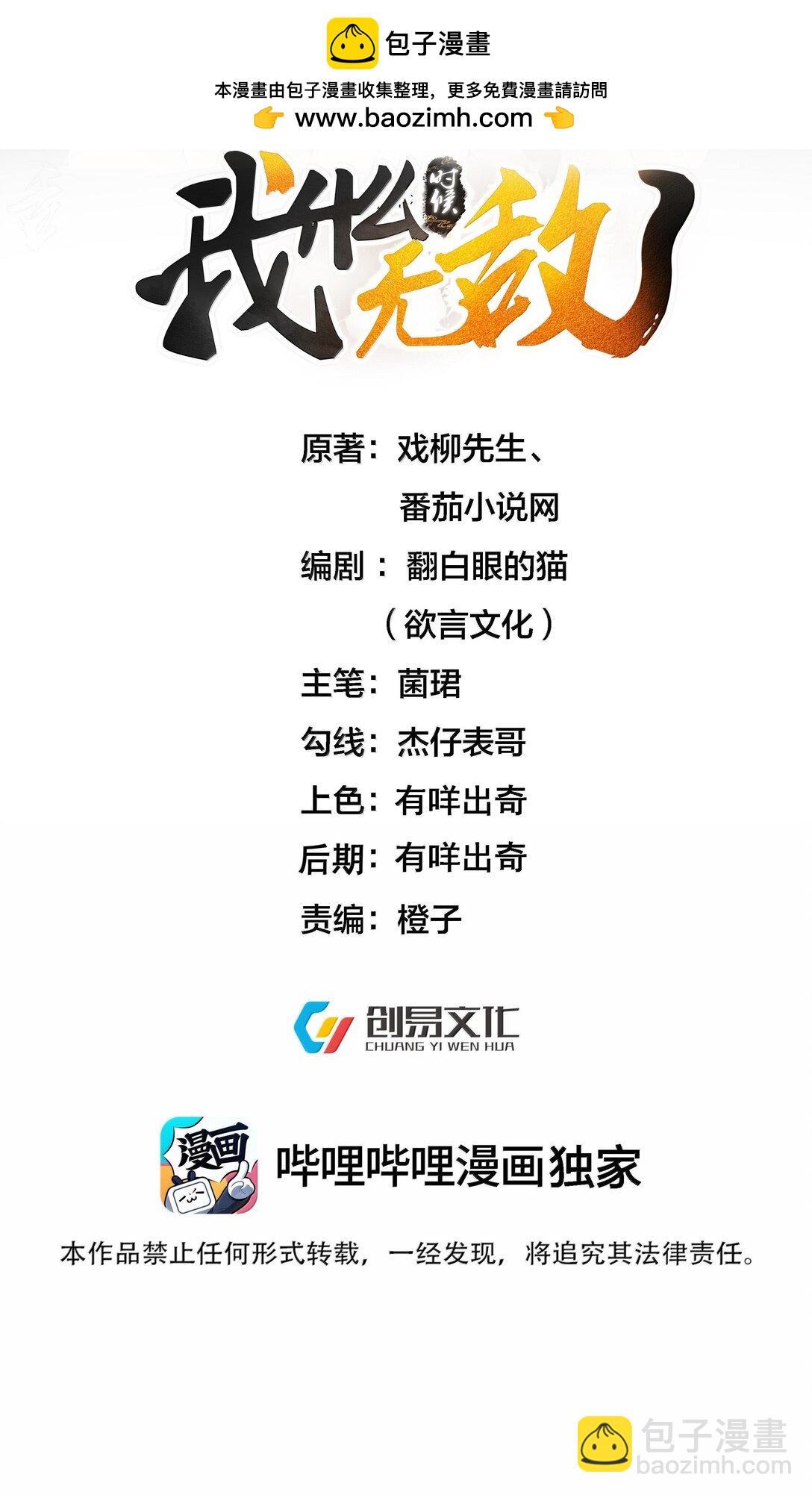 266 出家人讲究六根清净1