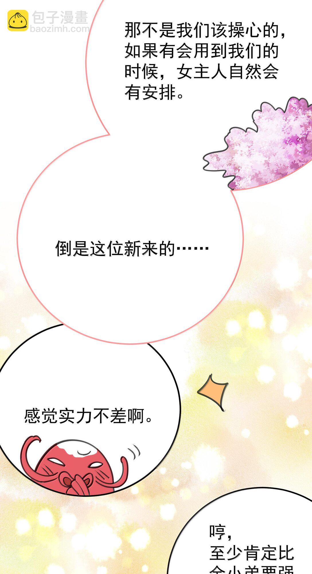 266 出家人讲究六根清净39