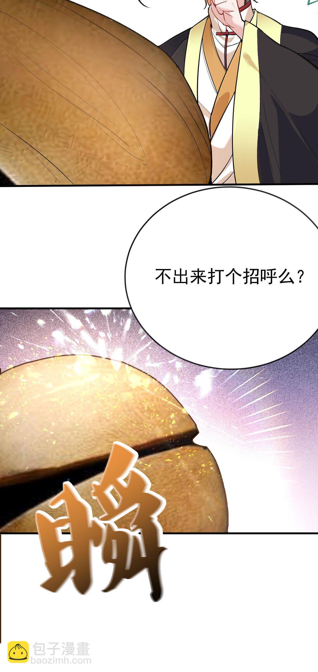 266 出家人讲究六根清净42
