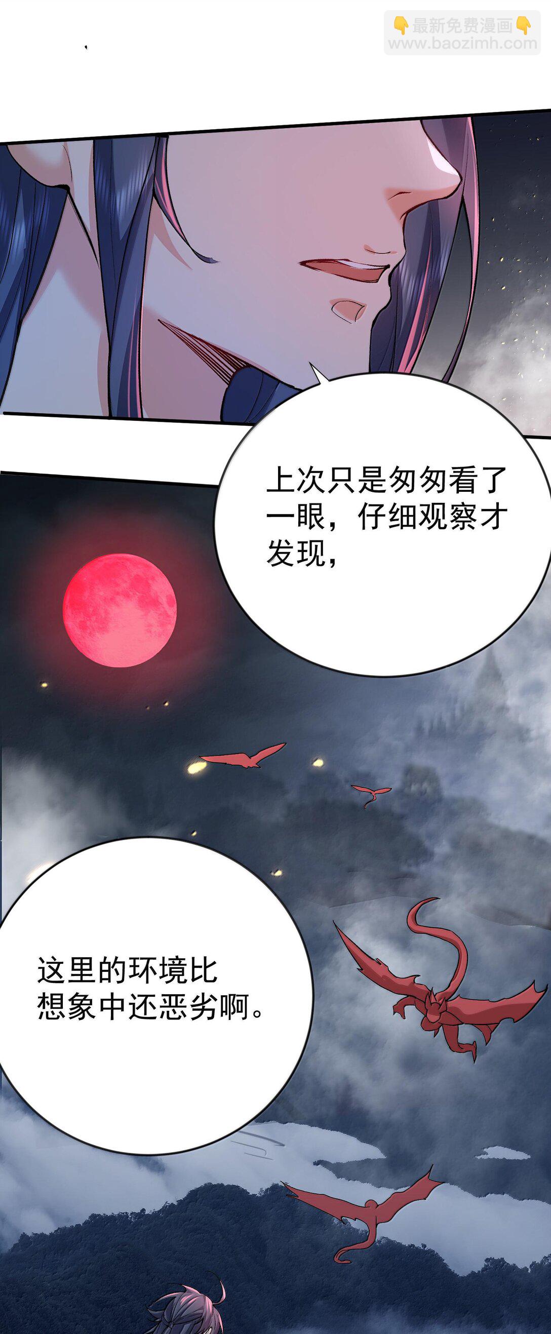 267 再入神界魔域15