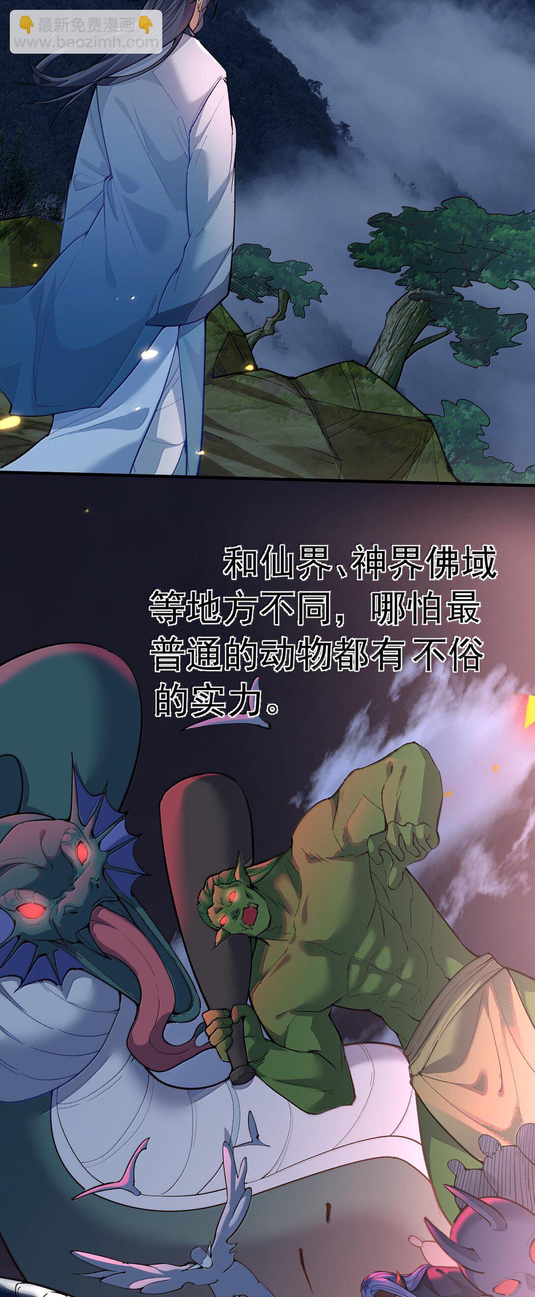267 再入神界魔域16