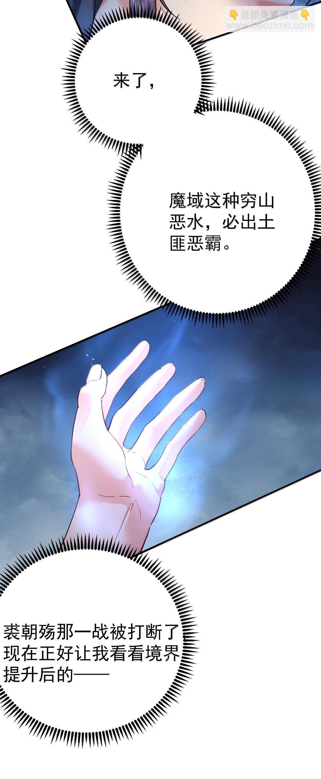267 再入神界魔域19