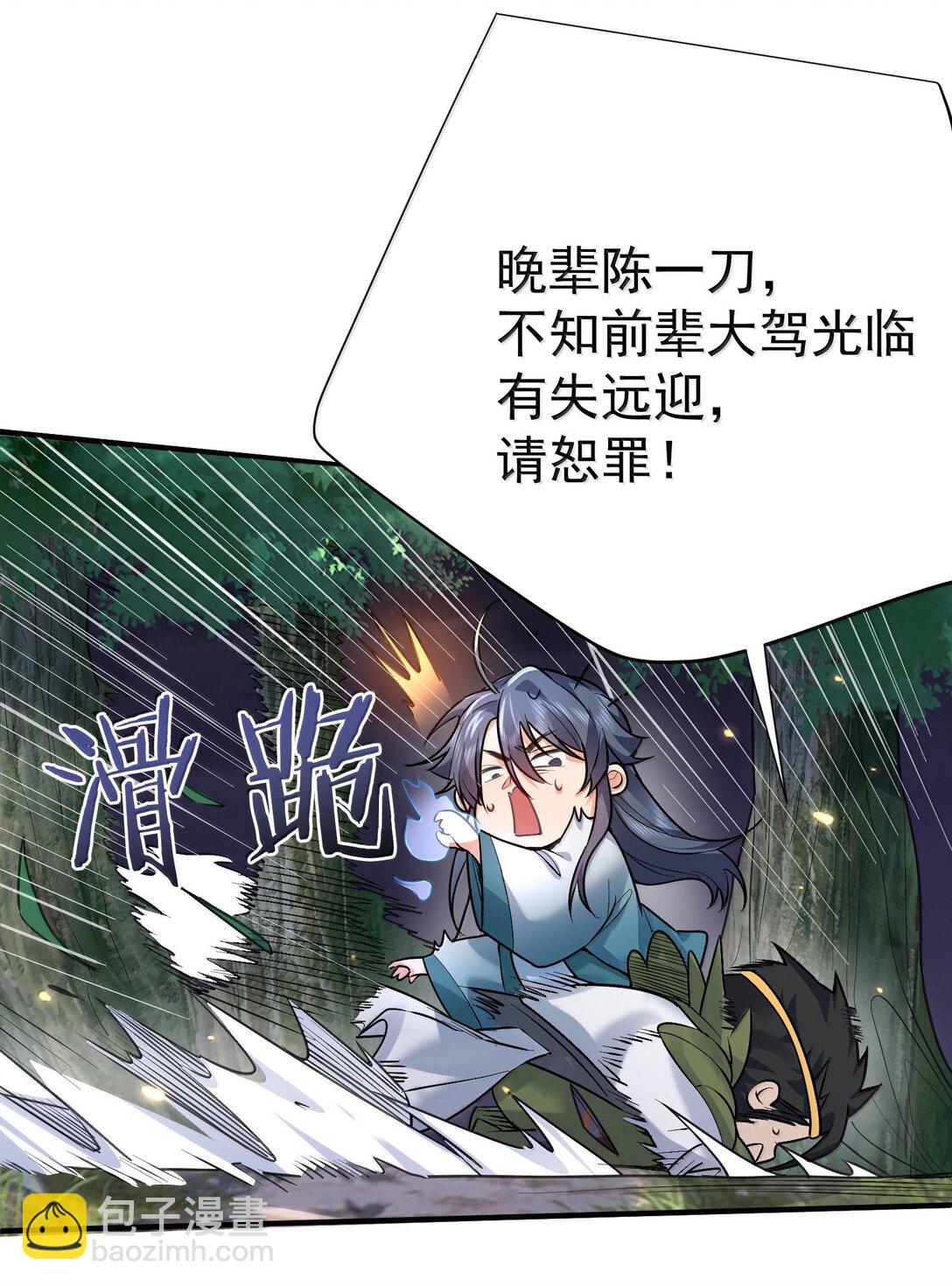 267 再入神界魔域20