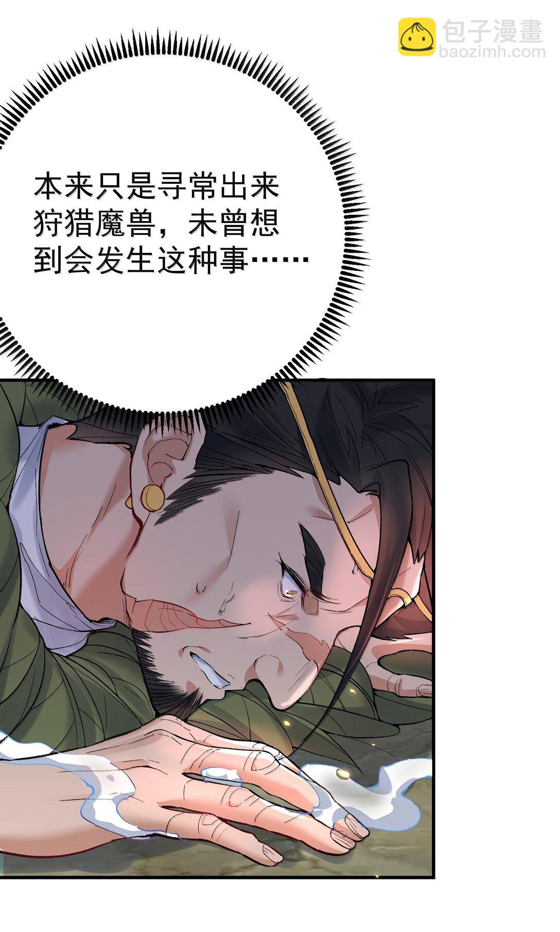 267 再入神界魔域21