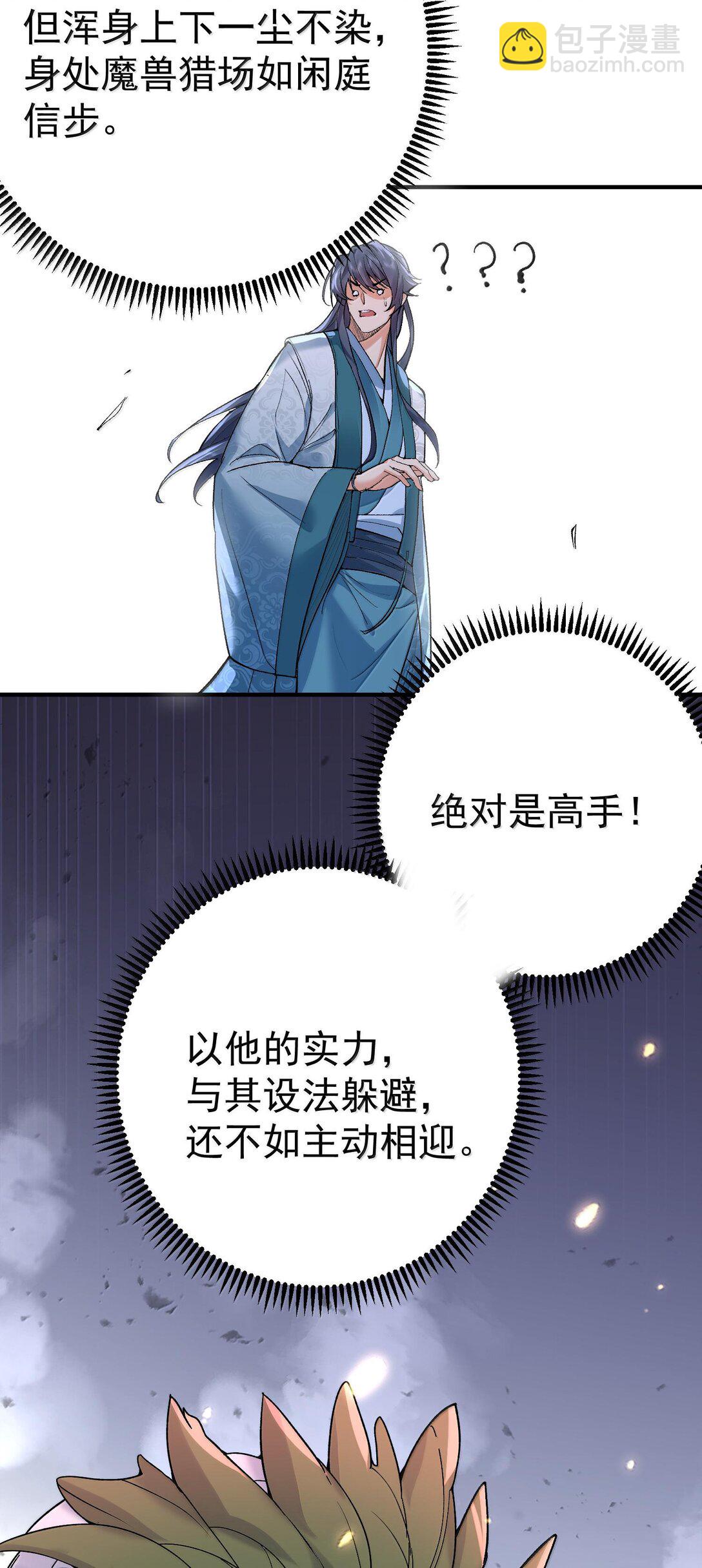 267 再入神界魔域23