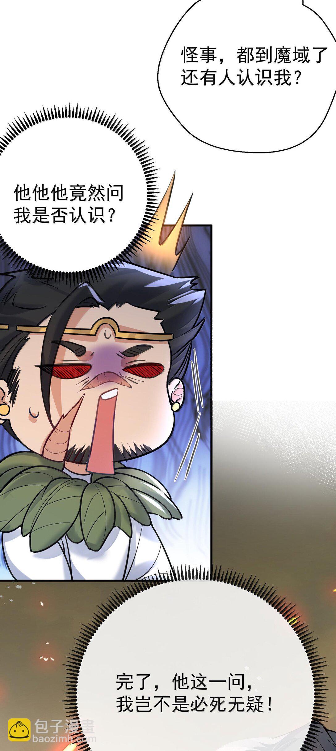 267 再入神界魔域25