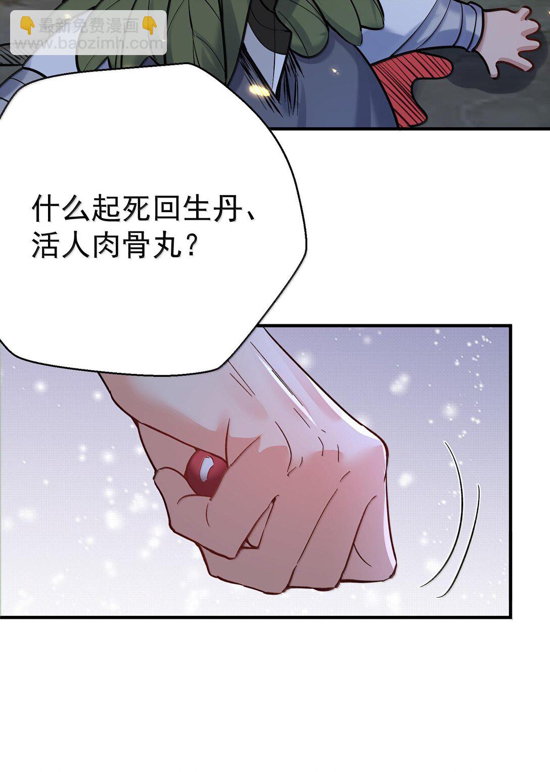 267 再入神界魔域35