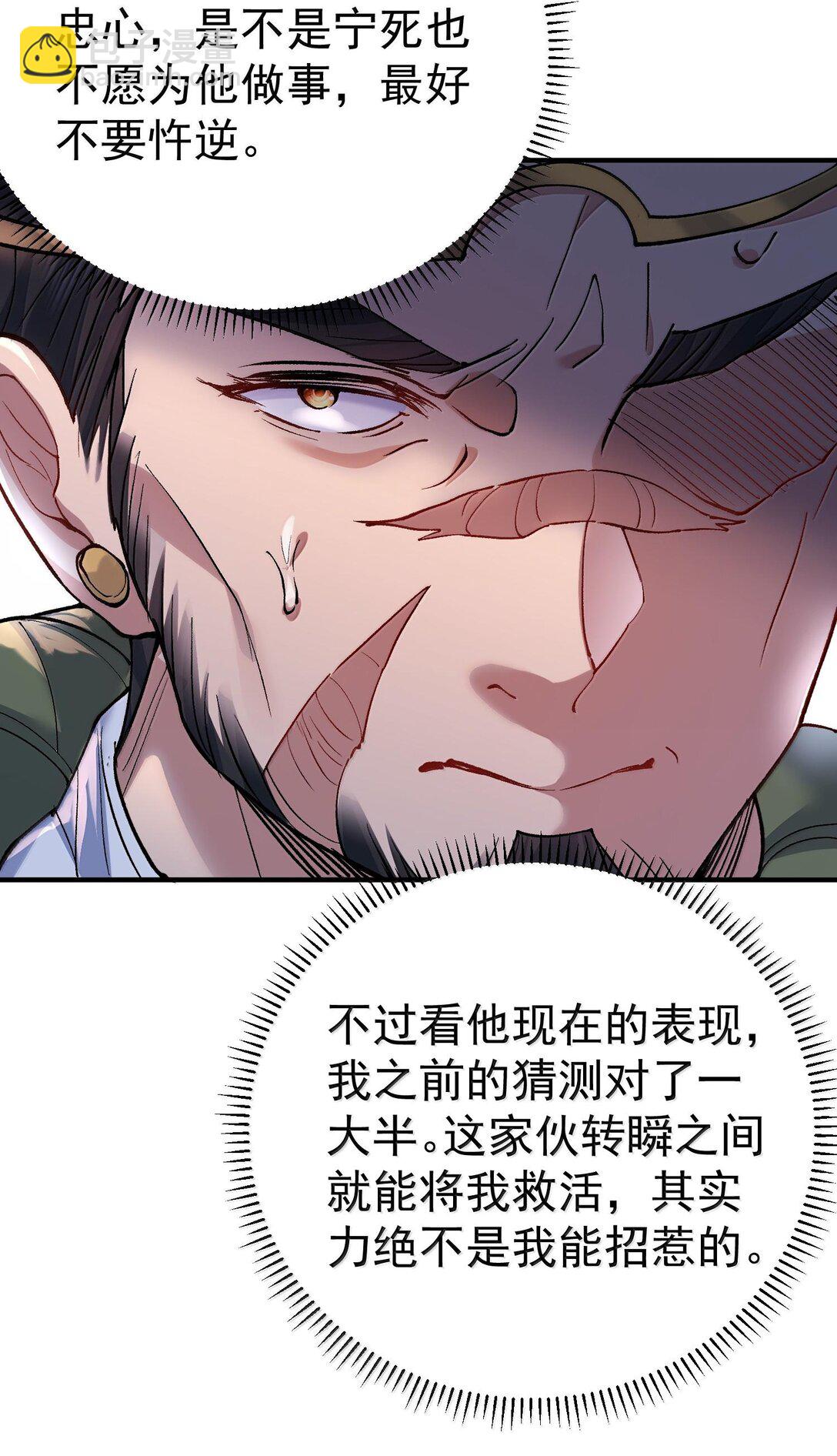 268 给爷活31