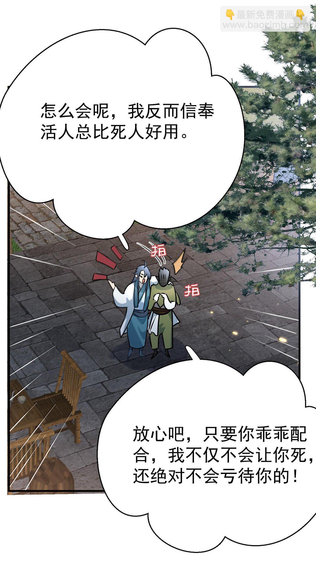 268 给爷活32