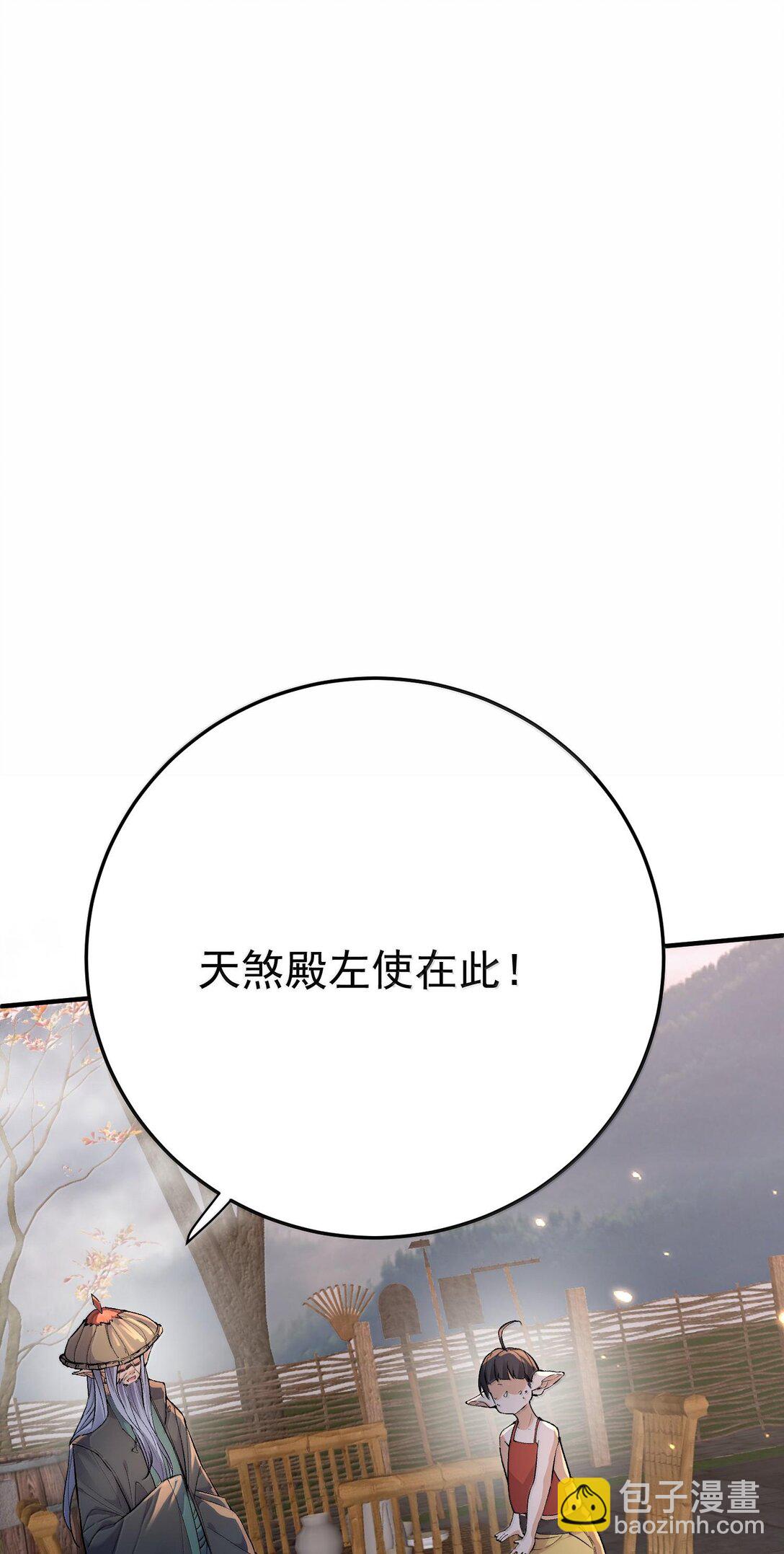 269 魔域之主有名无实2